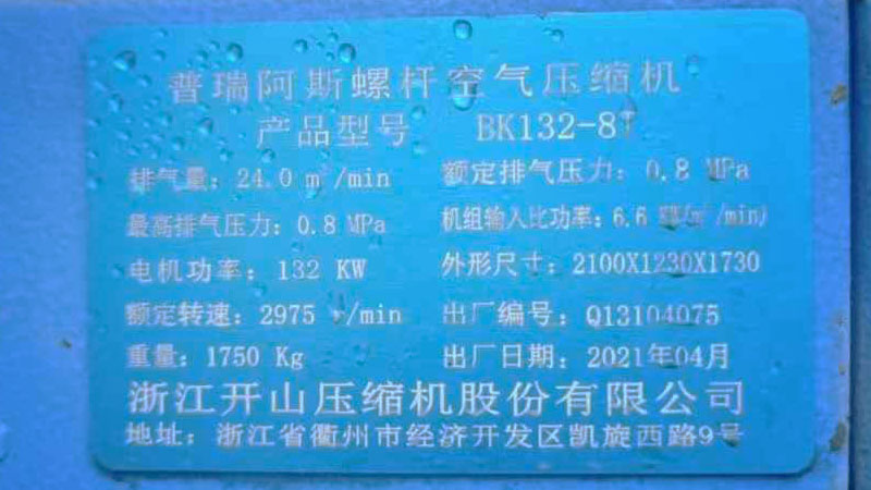 重庆出售翻新空压机